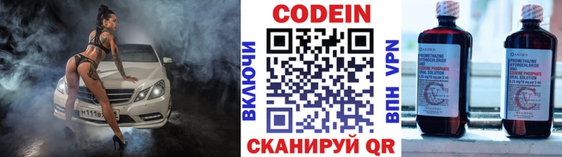Кодеин Purple Drank  Купить  Старый Крым 