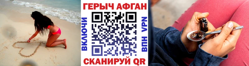 Героин Афган  Купить закладки  Старый Крым 