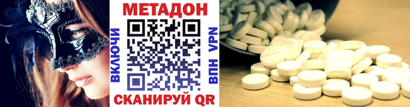 Купить  Старый Крым  МЕТАДОН кристалл 