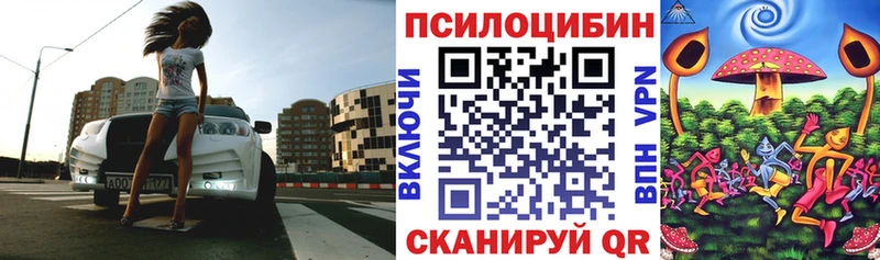 Псилоцибиновые грибы мицелий  Купить закладки  Старый Крым 